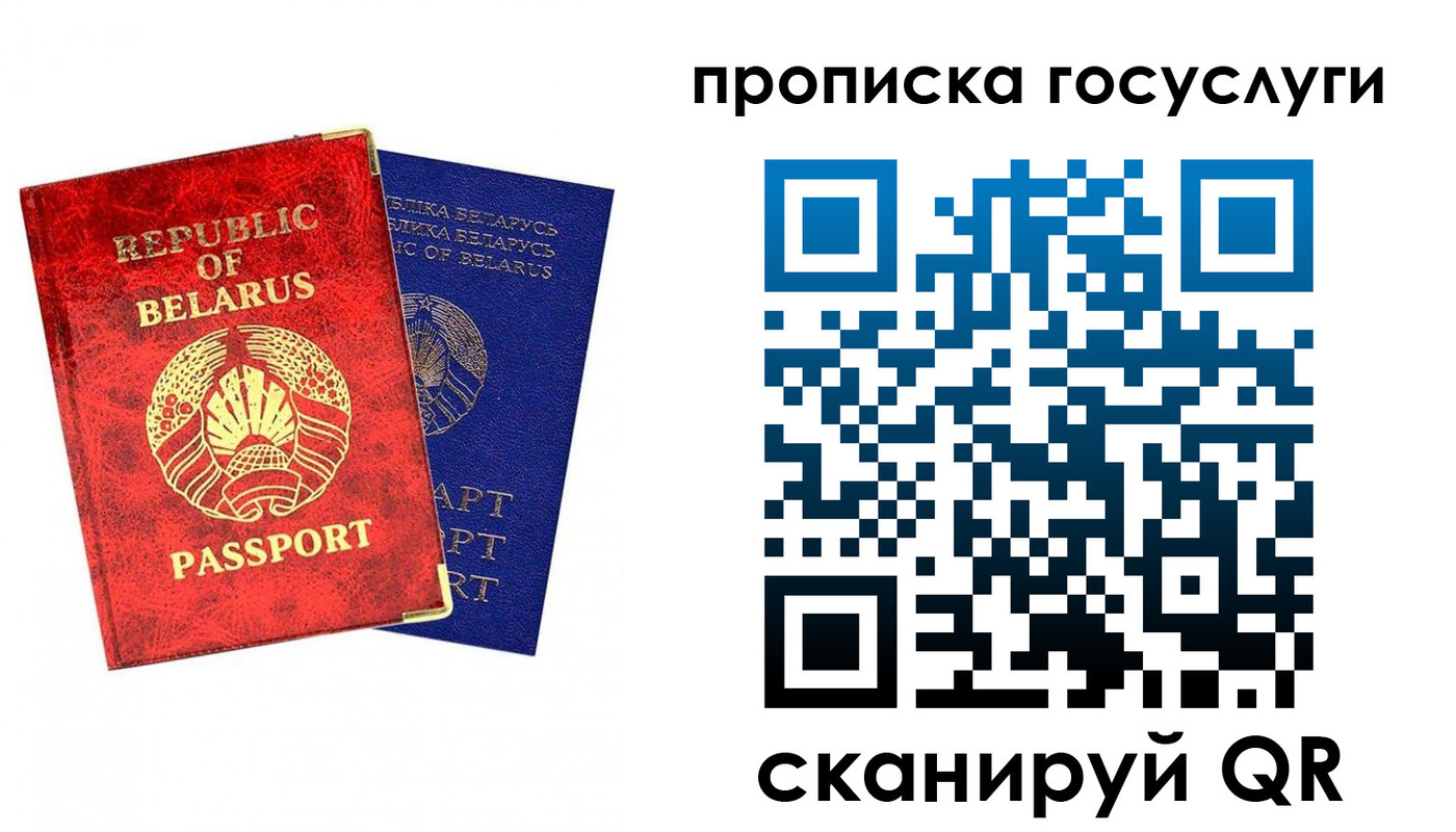 временная регистрация поиск в Рославле