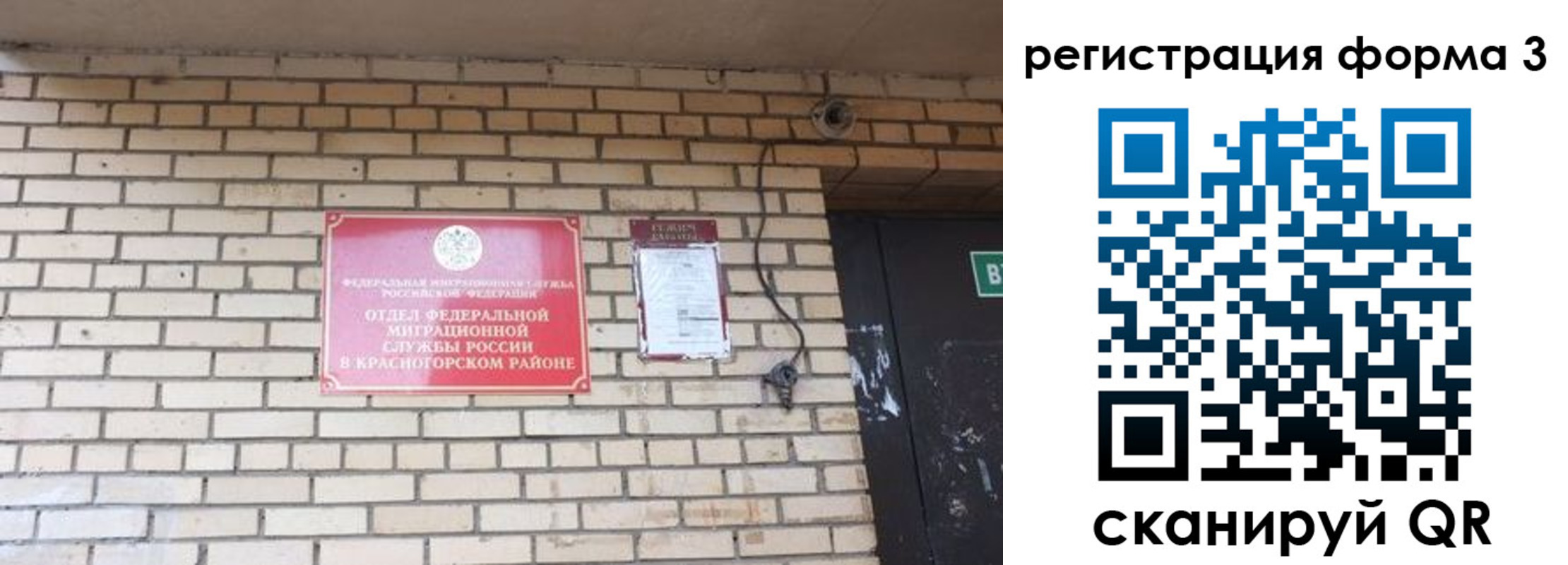прописка иностранных граждан в Рославле